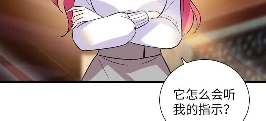 第196话 岳国新君的求婚 第4页