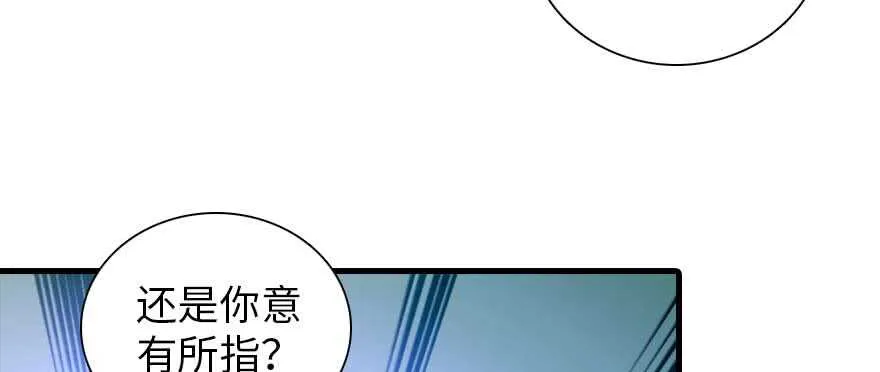 第196话 岳国新君的求婚 第5页