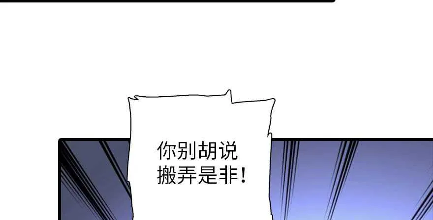 第196话 岳国新君的求婚 第8页
