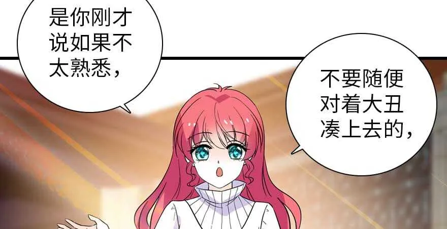 第196话 岳国新君的求婚 第11页