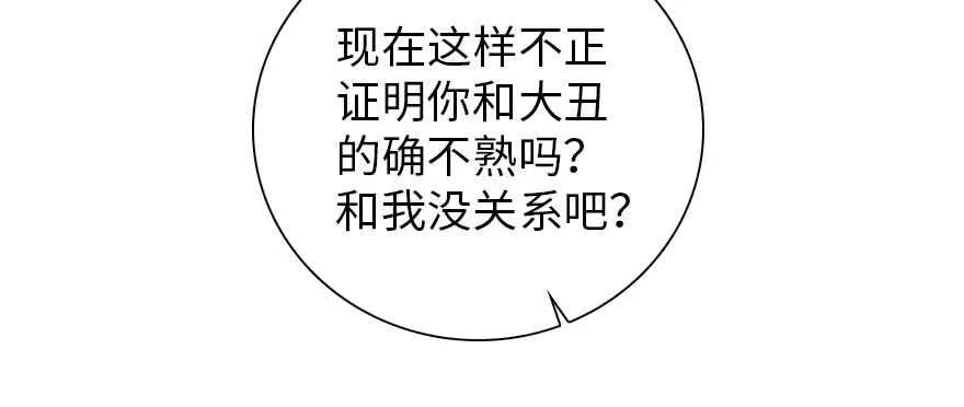 第196话 岳国新君的求婚 第13页