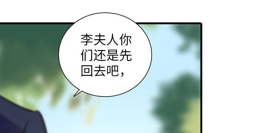 第196话 岳国新君的求婚 第17页