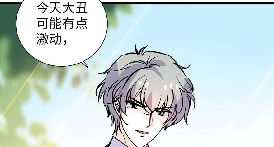 第196话 岳国新君的求婚 第23页
