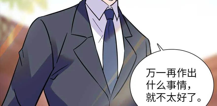 第196话 岳国新君的求婚 第24页