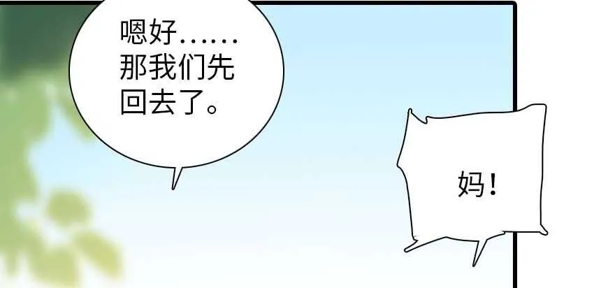 第196话 岳国新君的求婚 第28页
