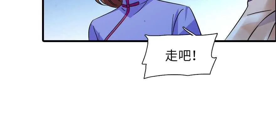 第196话 岳国新君的求婚 第33页