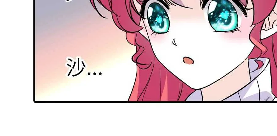 第196话 岳国新君的求婚 第38页