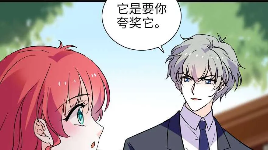 第196话 岳国新君的求婚 第44页