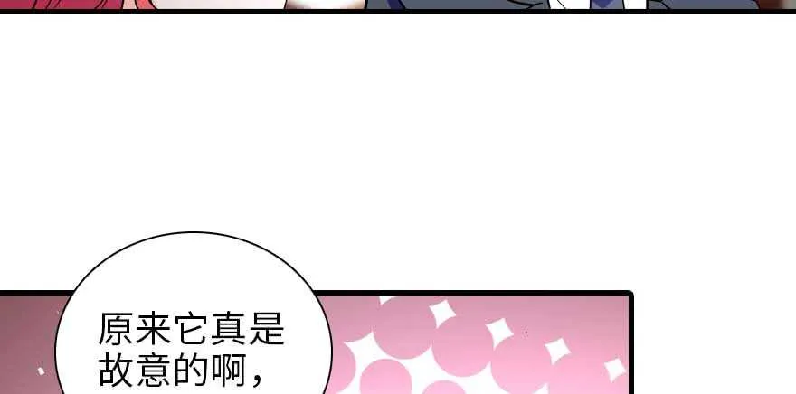 第196话 岳国新君的求婚 第45页