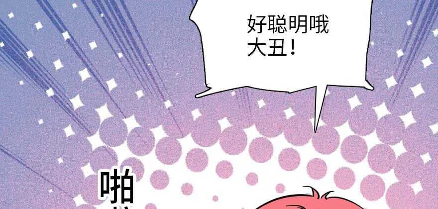 第196话 岳国新君的求婚 第49页
