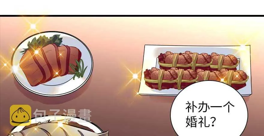第196话 岳国新君的求婚 第56页