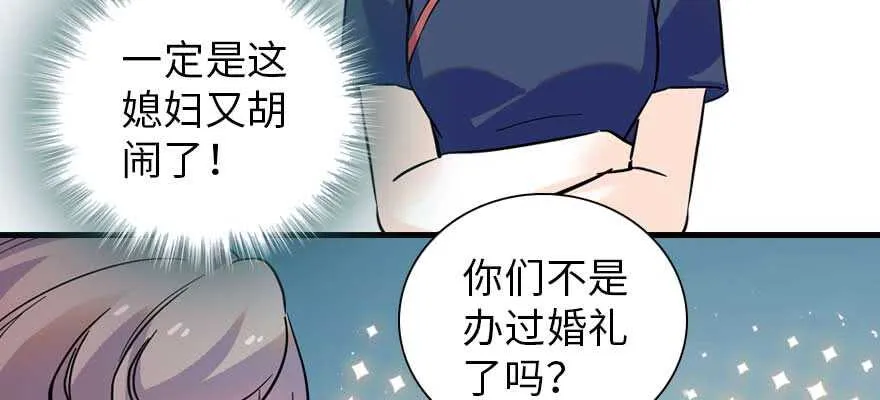 第196话 岳国新君的求婚 第58页