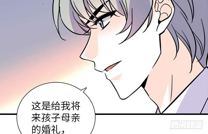 第196话 岳国新君的求婚 第61页