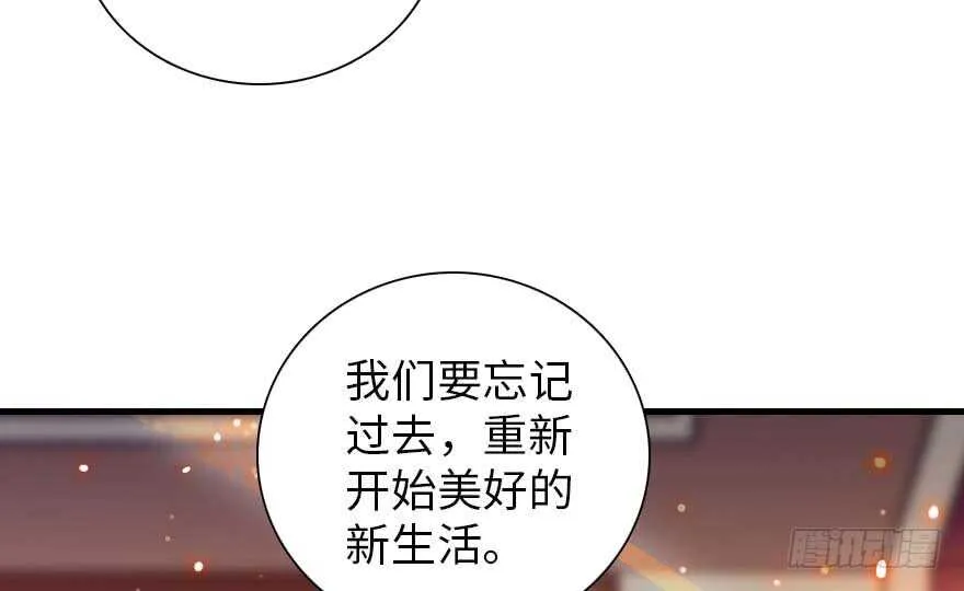 第196话 岳国新君的求婚 第62页