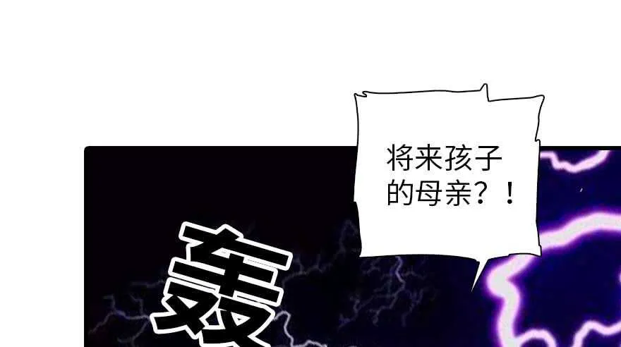 第196话 岳国新君的求婚 第65页