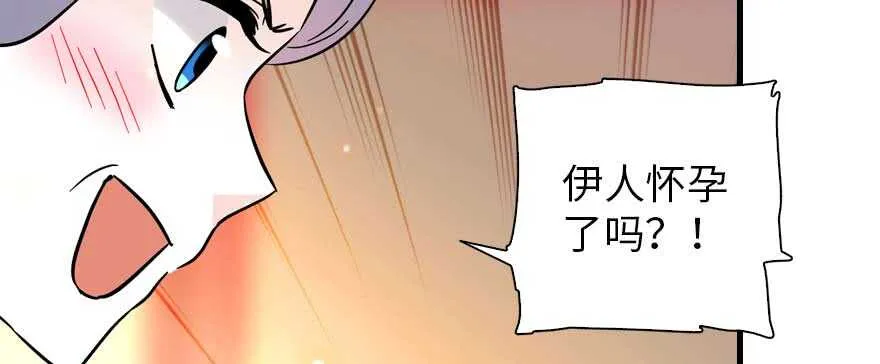 第196话 岳国新君的求婚 第69页