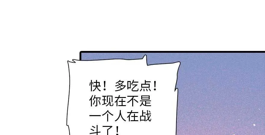 第196话 岳国新君的求婚 第72页