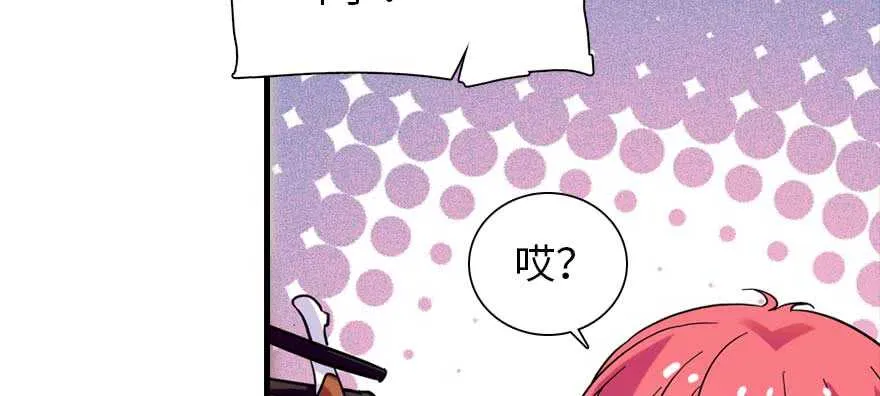 第196话 岳国新君的求婚 第73页