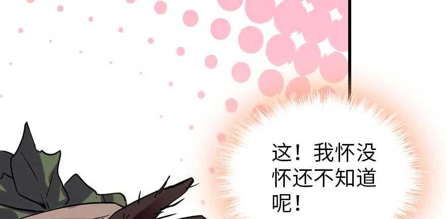 第196话 岳国新君的求婚 第80页