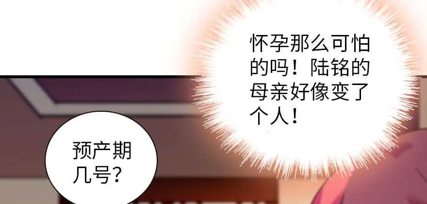 第196话 岳国新君的求婚 第83页