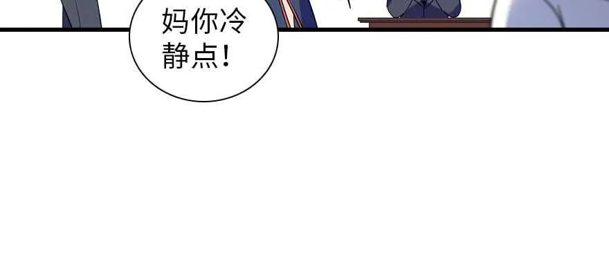 第196话 岳国新君的求婚 第85页