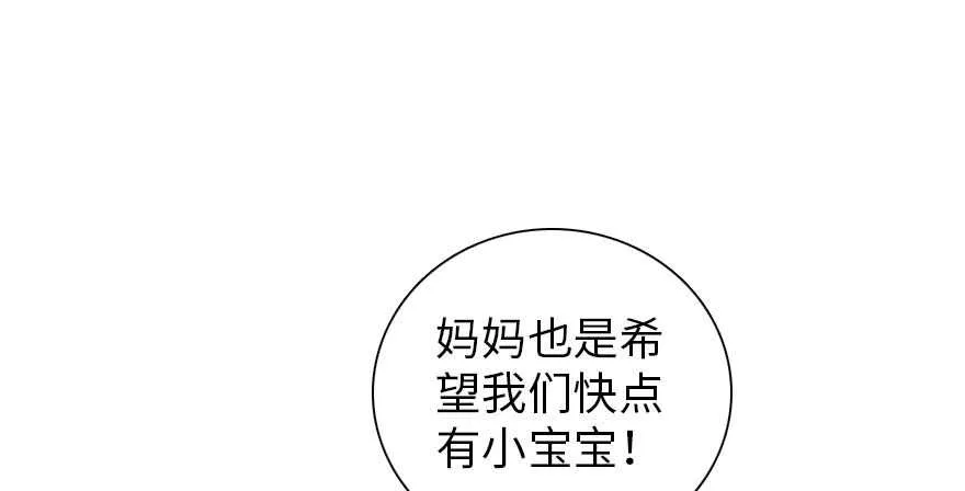 第196话 岳国新君的求婚 第93页