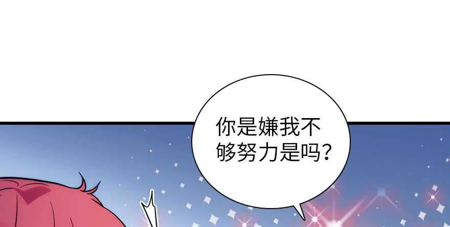 第196话 岳国新君的求婚 第98页