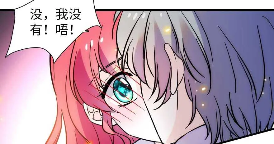 第196话 岳国新君的求婚 第101页