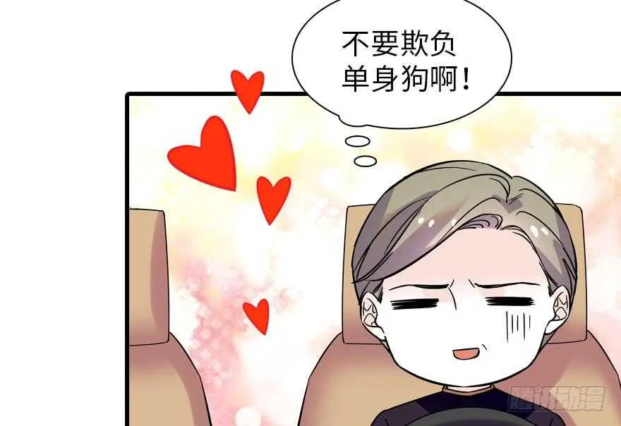 第196话 岳国新君的求婚 第106页