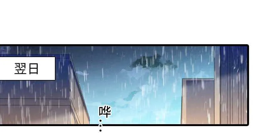 第196话 岳国新君的求婚 第108页