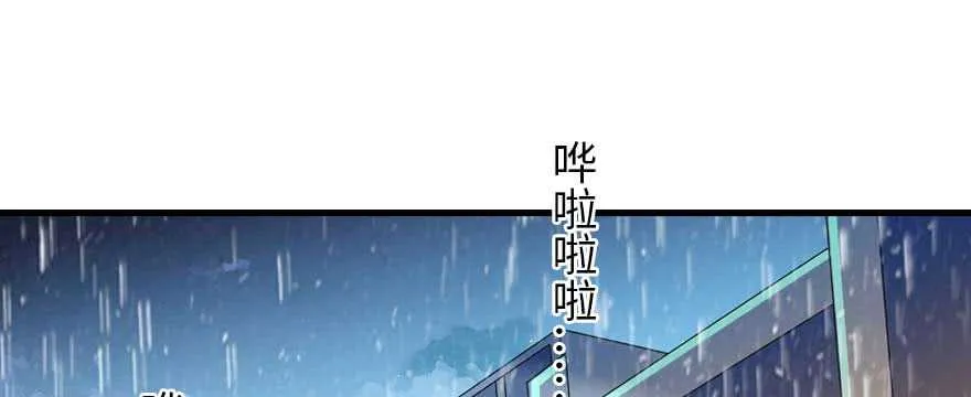 第196话 岳国新君的求婚 第109页