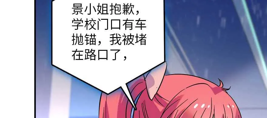 第196话 岳国新君的求婚 第118页