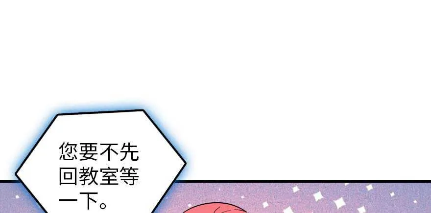 第196话 岳国新君的求婚 第120页