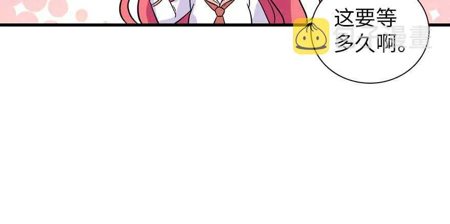 第196话 岳国新君的求婚 第122页