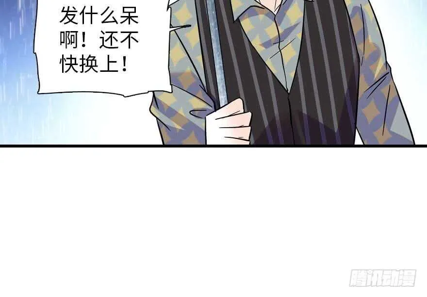 第196话 岳国新君的求婚 第133页