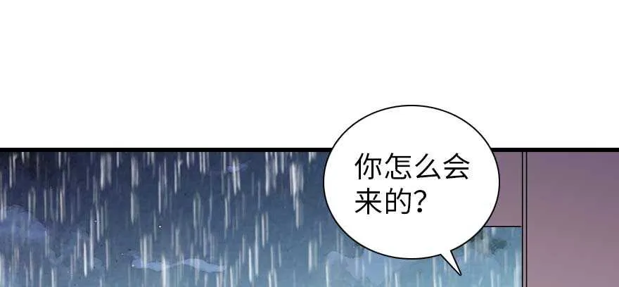 第197话 定情信物 第2页