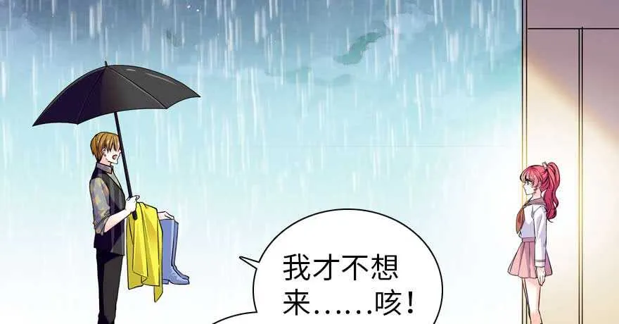第197话 定情信物 第3页