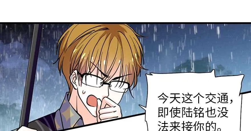 第197话 定情信物 第5页