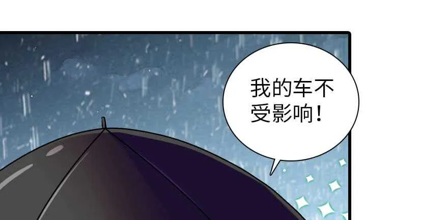 第197话 定情信物 第10页