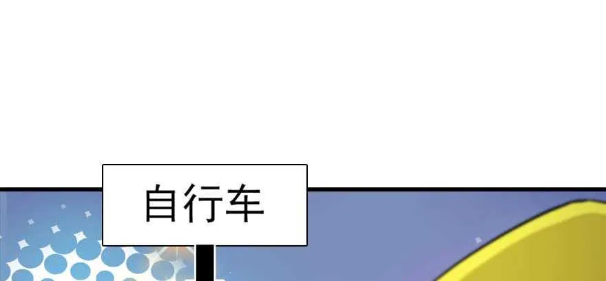 第197话 定情信物 第13页