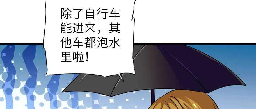 第197话 定情信物 第16页