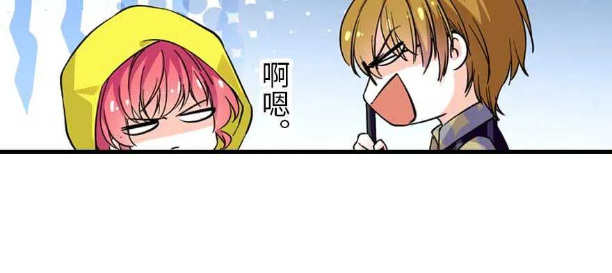 第197话 定情信物 第17页