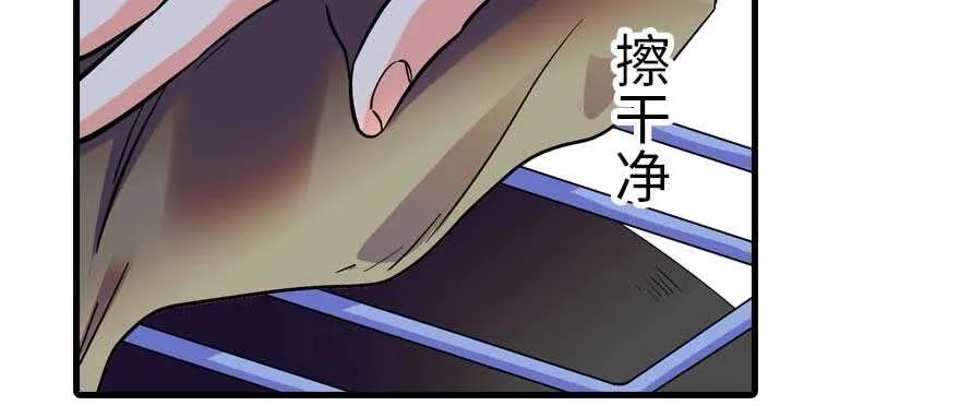 第197话 定情信物 第19页