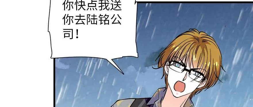 第197话 定情信物 第21页