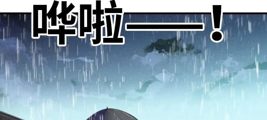 第197话 定情信物 第24页