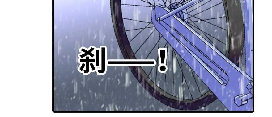 第197话 定情信物 第30页
