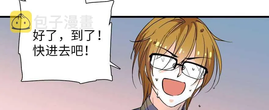 第197话 定情信物 第32页