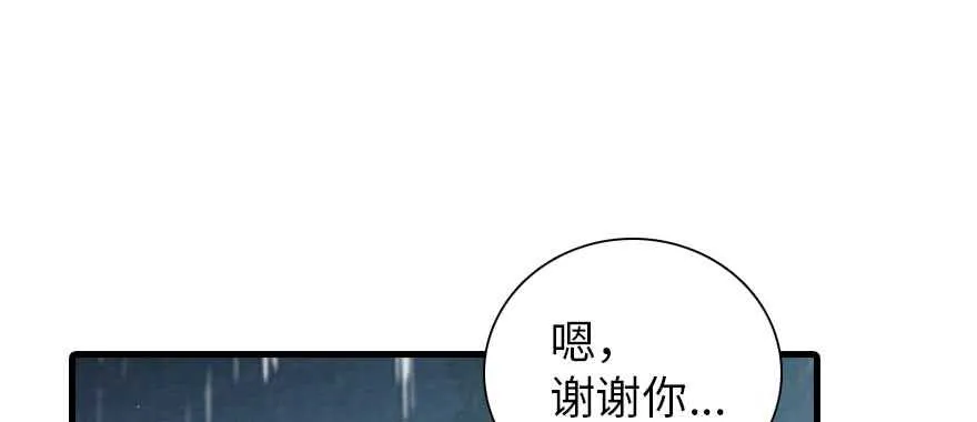 第197话 定情信物 第34页