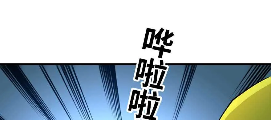 第197话 定情信物 第38页