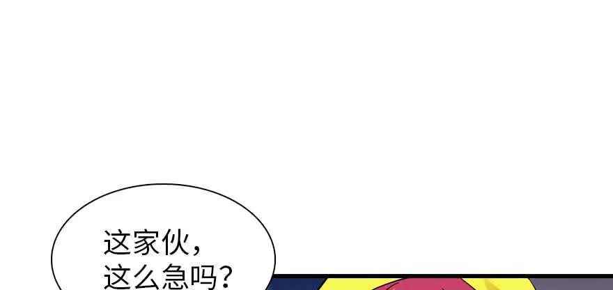 第197话 定情信物 第41页